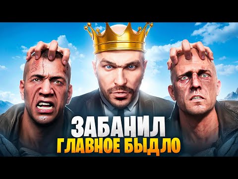 Видео: ГЛАВНОЕ БЫДЛО ПРОЕКТА ОТВЕЧАЕТ ЗА СЛОВА В ГТА 5 РП / MAJESTIC RP