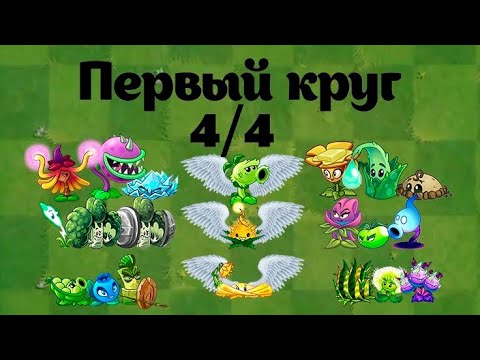 Видео: Завершающее видео первого круга Х чемпионата талисманов