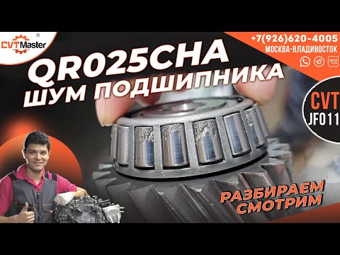 Видео: Шумит вариатор на Chery Tiggo 7 QR025CHA разбираем и смотрим что случилось