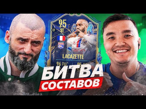 Видео: БИТВА СОСТАВОВ FIFA 23 // СТАНОС vs АКУЛ