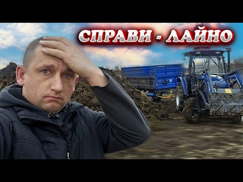 Видео: 🇺🇦Вивозим ВСЕ ЩО ЗАРОБИЛИ на бичках і свинях❗️Навантажувач і прицеп GLOBALAGRO в роботі.