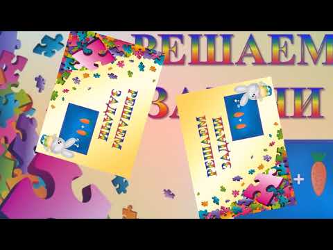 Видео: Математика , 3 класс " Деление двузначного числа на двузначное"