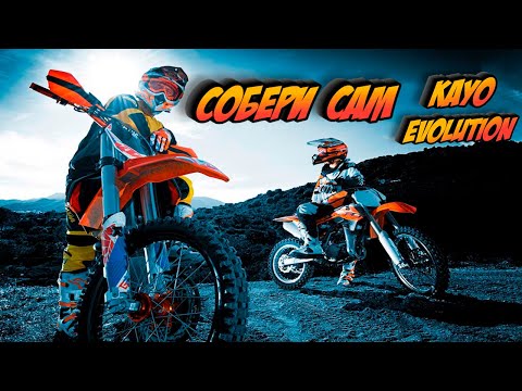 Видео: Сборка питбайка Kayo Evo 125 с коробки (очень тщательная и душная)