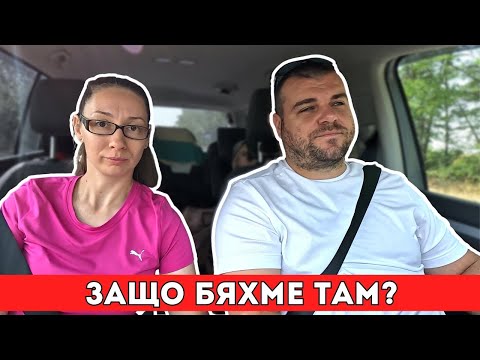 Видео: Отидохме до дом за деца лишени от родителски грижи | Какво предстои? | Milchevi BG