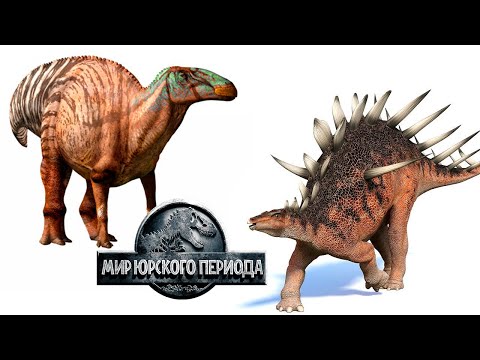 Видео: Эдмонтозавр и турнир на Кентрозавра Jurassic World игра