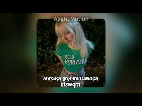 Видео: музыка для флешмоба