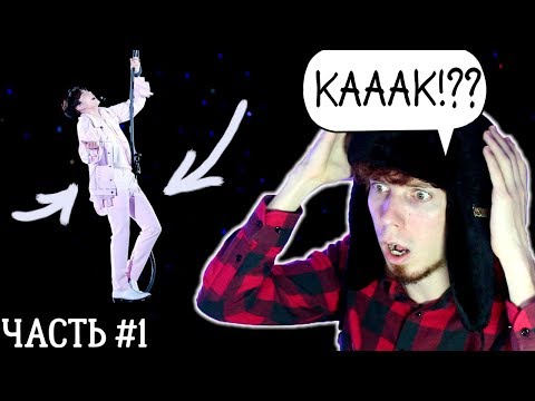 Видео: ЧОНГУК ЛЕТАЕТ | BTS ВЫСТУПЛЕНИЕ В ЛОС-АНДЖЕЛЕСЕ РЕАКЦИЯ (5.05.2019)
