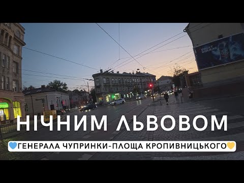 Видео: Вулицями нічного Львова на велосипеді