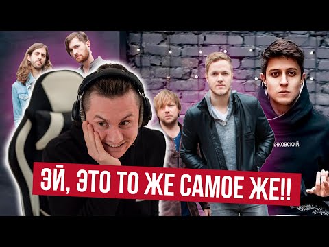 Видео: Реакция на ХАБИБ - Грустинка / Imagine Dragons - Follow You