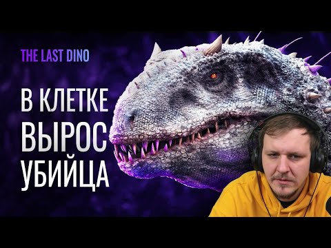 Видео: Как изоляция сделала Индоминуса Маньяком? Научный разбор поведения Индоминуса | Реакция
