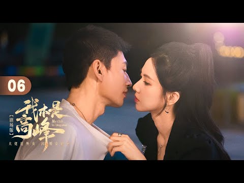 Видео: EP 06 КОНЕЦ: Курьер❓Секретный магнат✔️Он перехитрил соперников за кулисами🪙[Мой замаскированный гене