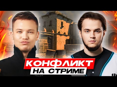 Видео: РЕЙЧЕЛ и FpSSS ЖЕСТКО СПОРЯТ НА СТРИМЕ! - КТО ИМЕЕТ ПРАВО КРИТИКОВАТЬ И ОБЗЫВАТЬ ИГРОКОВ? (CS2)