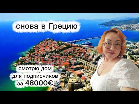 Видео: Собираем кухню/ Ужин с подписчиками/ Смотрю дома и квартиры 