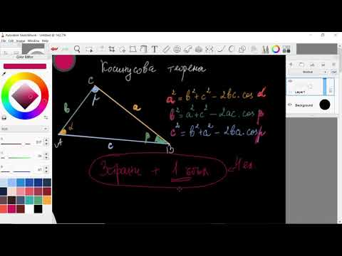 Видео: Косинусова теорема