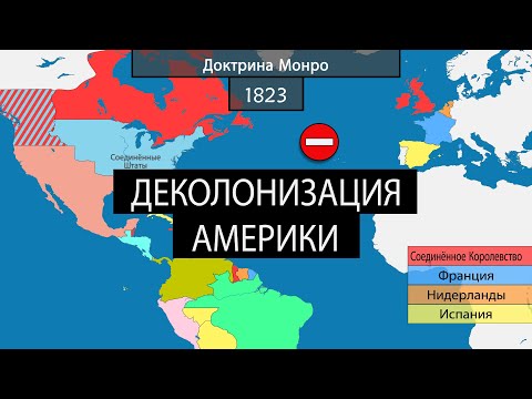 Видео: Деколонизация Америки - на карте