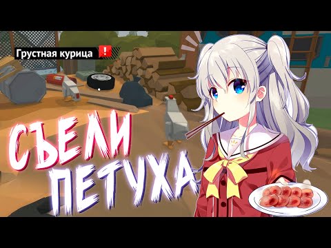Видео: Новый Петух для Курочки! - The Walking Zombie 2: Zombie shooter