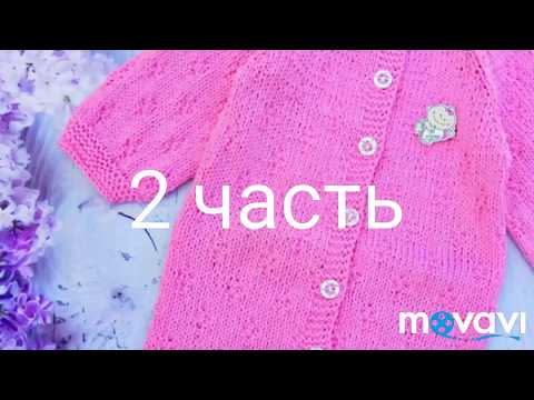 Видео: Детский комбинезон спицами регланом сверху.3-6 мес.2 часть