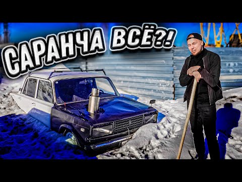 Видео: ПРОДАЛ САРАНЧУ ? ЧТО С НЕЙ БУДЕТ !?