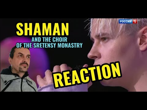 Видео: SHAMAN хор Сретенского монастыря песня КОНЬ на концерте  ministry choir REACTION