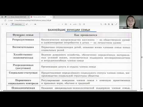 Видео: "Тема семьи без ошибок: разбор теории + практика для ОГЭ по обществознанию"