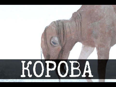 Видео: SCP-4158 - Большая корова по имени Большой Чарли