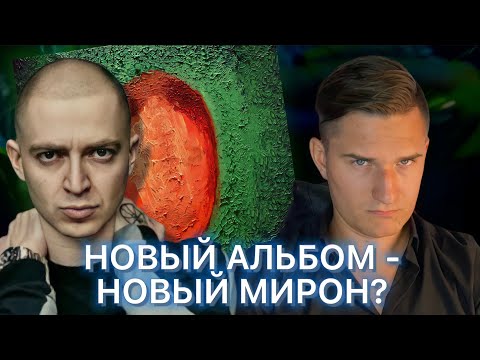 Видео: Oxxxymiron - Чувствую | Разбор психолога