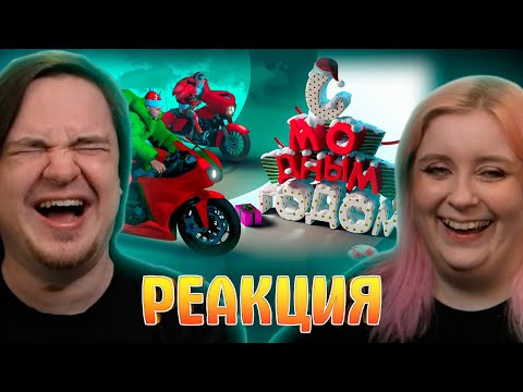 Видео: С модным годом! (GTARP) | РЕАКЦИЯ НА @Marmok Live |