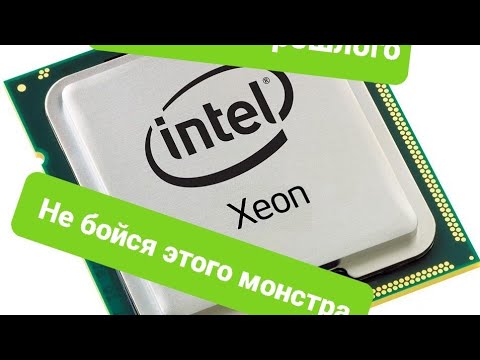 Видео: Inlel Xeon Совсем не китайский !!!! Сборка пк на socket 1150 в 2023 году