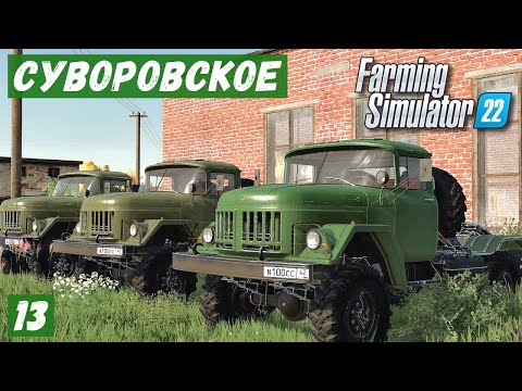 Видео: FS 22 - Карта Сувороское.  Сею ПШЕНИЦУ.  Перетаскиваю ТЕХНИКУ на РЕМОНТ # 13