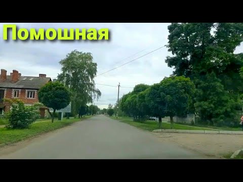 Видео: Помошная Кировоградская область сегодня!