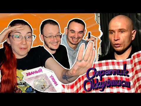 Видео: Званый ужин. Мифическое меню