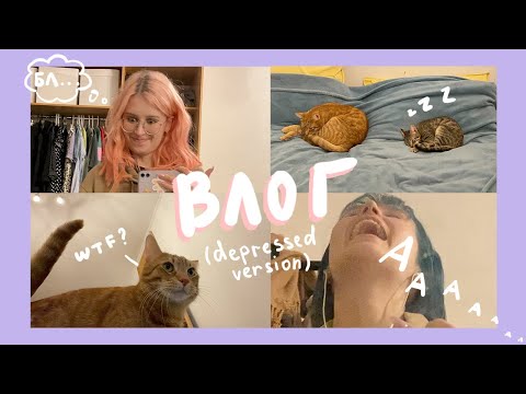 Видео: ✨ дневники тревожной булочки ✨