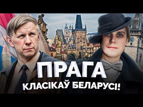 Видео: ⚡️Как Василь Быков сделал Позняка звездой, а Гениюш в Праге провела лучшие годы жизни I Это топ!