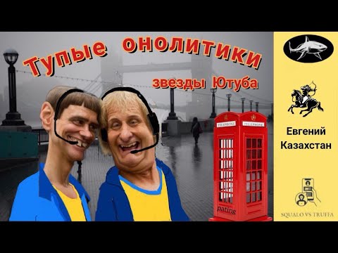 Видео: Телефонное мошенничество. Автор - Евгений