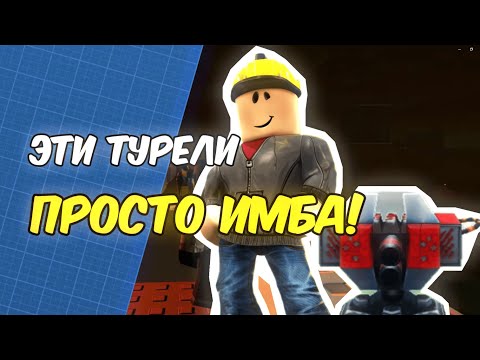 Видео: Нашел лучшие места для турелей/диспенсеров в FORSAKEN