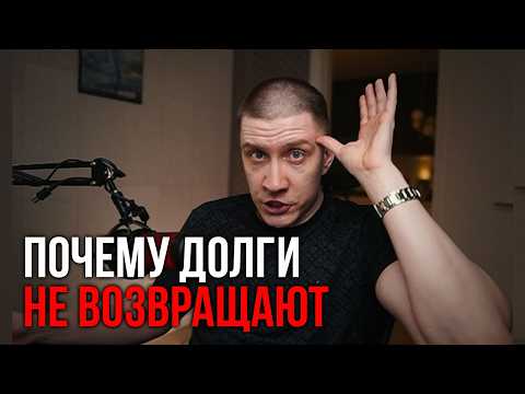 Видео: 3 способа ОТКАЗАТЬ В ДОЛГЕ и не чувствовать себя виноватым