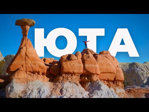 Видео: Штат США с другой планеты