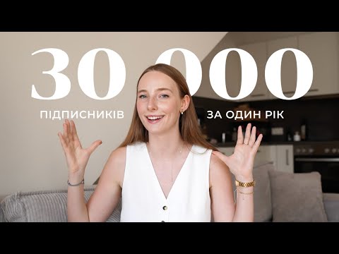 Видео: Як набрати багато підписників в Instagram з 0