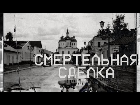 Видео: Страшные истории: Сделка с дьяволом