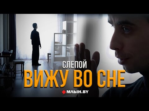 Видео: Ослеп в 10 лет, но стал музыкантом. Монолог незрячего