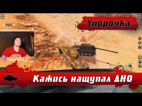 Видео: WoT Blitz - Худшие тяжелые танки ● Как играть на ИС-8 и KpfPz 70 ● Блиц ОБЗОР- World of Tanks Blitz