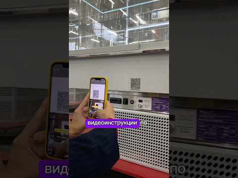 Видео: Видеоинструкции о работе с витринами по QR-коду 🔥 #завод #производство #витрина #horeca #общепит
