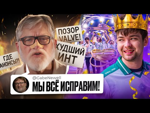 Видео: БУНТ ПРОТИВ VALVE / ШОКИРУЮЩИЙ ИНТ / ЧТО ПОКАЗАЛИ В ФИНАЛЕ TI 2025 / FALCONS ЧЕМПИОНЫ ИНТА | DOTA 2