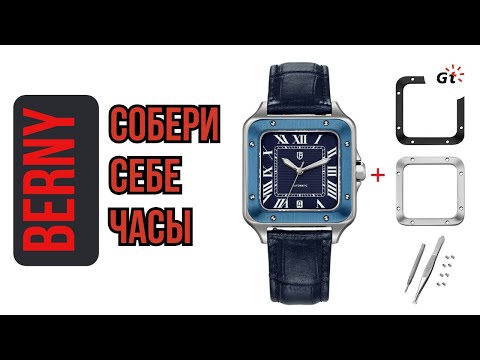Видео: СДЕЛАЙ САМ! ВОТ ЭТО ТОПОВЫЙ НАБОРЧИК! Berny АМ136М