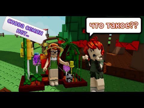 Видео: ВЫРАСТИ САД С АЛИСОЙ!!