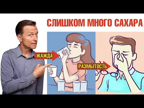 Видео: 7 признаков избытка сахара в рационе🔊