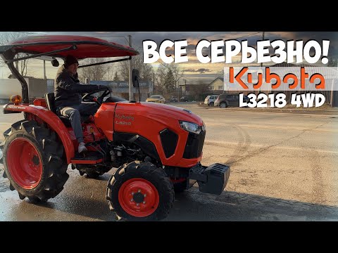 Видео: Тошнит от Китайцев?🤢 НОВИНКА! Трактора KUBOTA серия L, мощные трактора для любых задач!