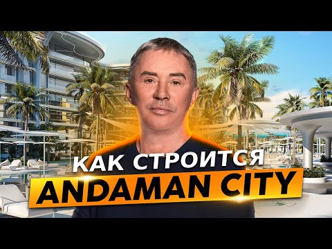 Видео: Что будет с Andaman City через 5 лет? Вся правда об обслуживании и управлении // Недвижимость Пхукет