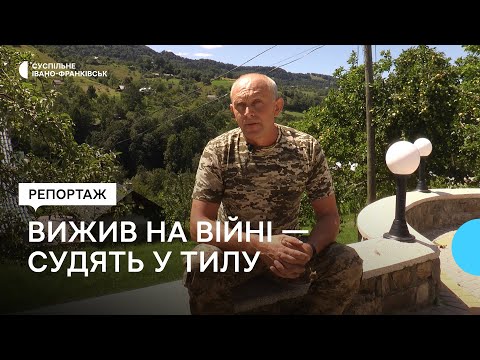 Видео: Справа ветерана Івана Палійчука з Франківщини, якого судять за два зрубані буки