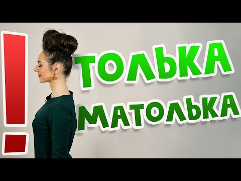 Видео: #ПамагіМатолька / Красная Зелень